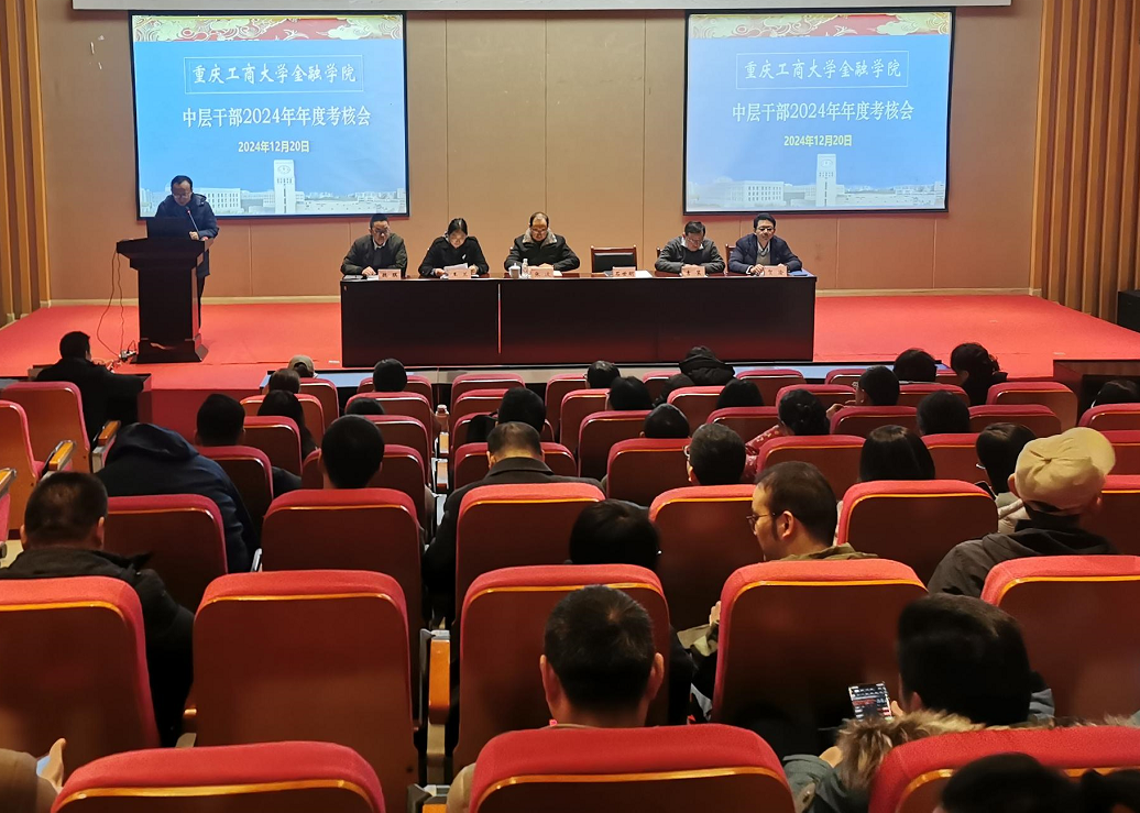 2003网站太阳集团召开2024年中干述职考核会暨教职工大会